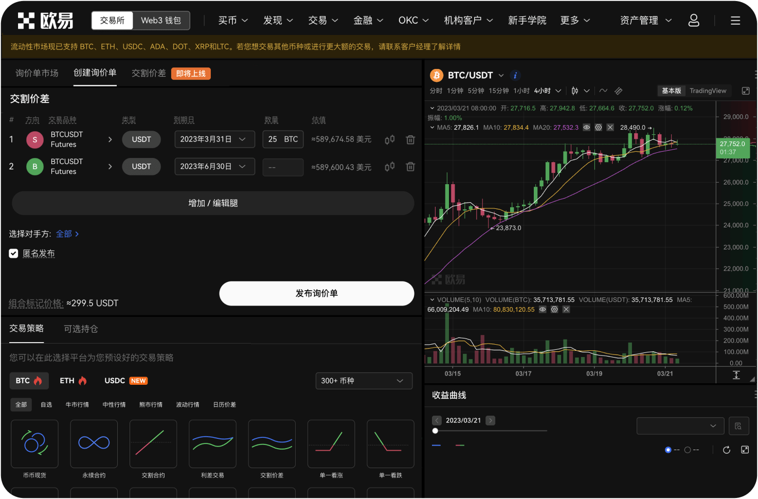 合约账户和现货账户互通吗